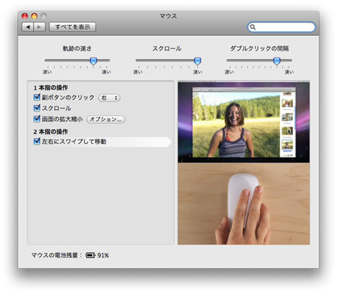 Macの肝 Magic Mouseは快適マウス