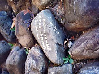 stone.JPG